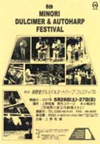 Miniri D & A Festival