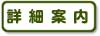 �ڍ׈ē�